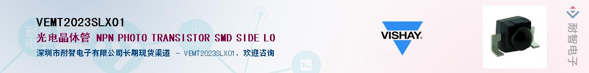 VEMT2023SLX01��Ӧ��-���ǵ���