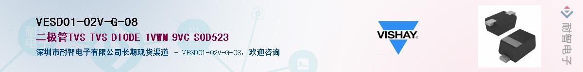 VESD01-02V-G-08��Ӧ��-���ǵ���