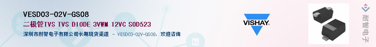 VESD03-02V-GS08Ӧ-ǵ