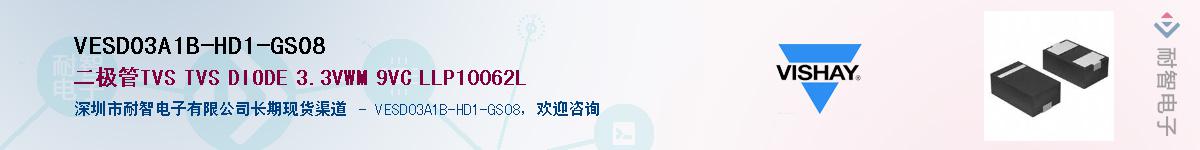 VESD03A1B-HD1-GS08��Ӧ��-���ǵ���