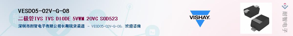 VESD05-02V-G-08Ӧ-ǵ