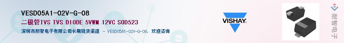 VESD05A1-02V-G-08Ӧ-ǵ