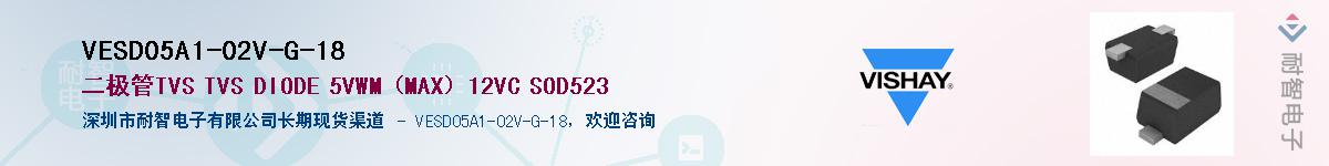 VESD05A1-02V-G-18Ӧ-ǵ