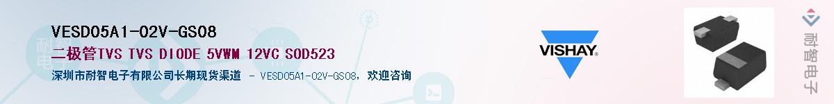 VESD05A1-02V-GS08Ӧ-ǵ