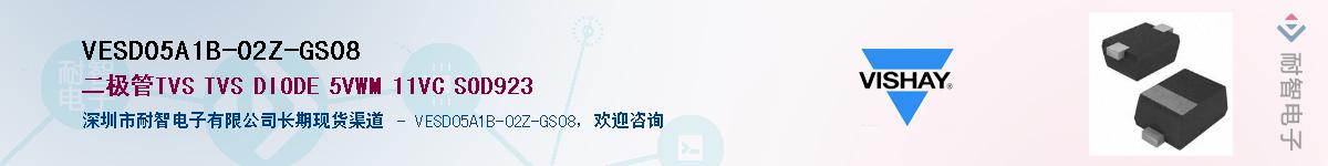 VESD05A1B-02Z-GS08Ӧ-ǵ