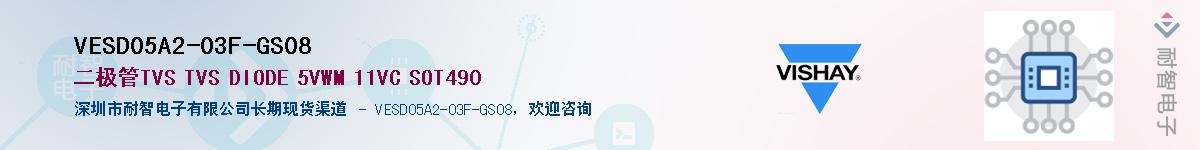 VESD05A2-03F-GS08Ӧ-ǵ