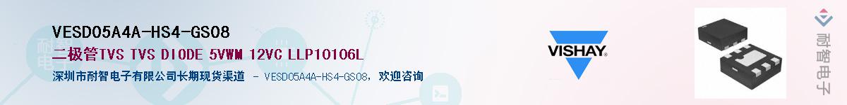 VESD05A4A-HS4-GS08��Ӧ��-���ǵ���