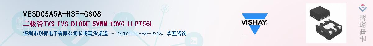 VESD05A5A-HSF-GS08��Ӧ��-���ǵ���