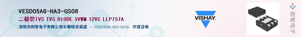 VESD05A6-HA3-GS08Ӧ-ǵ