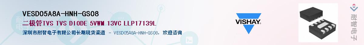 VESD05A8A-HNH-GS08��Ӧ��-���ǵ���