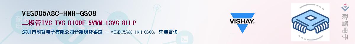 VESD05A8C-HNH-GS08��Ӧ��-���ǵ���