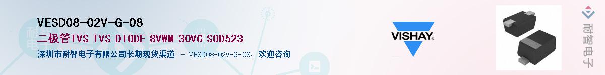 VESD08-02V-G-08Ӧ-ǵ