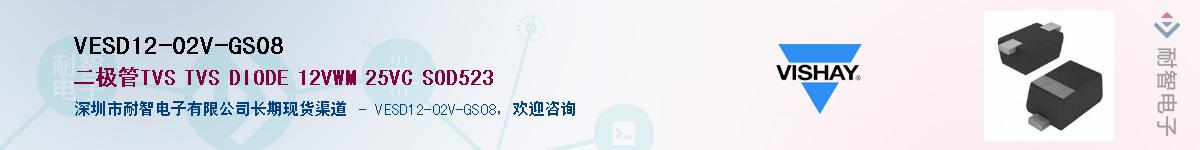VESD12-02V-GS08Ӧ-ǵ