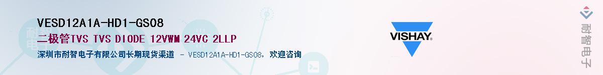 VESD12A1A-HD1-GS08��Ӧ��-���ǵ���