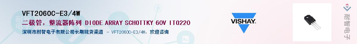 VFT2060C-E3/4W��Ӧ��-���ǵ���