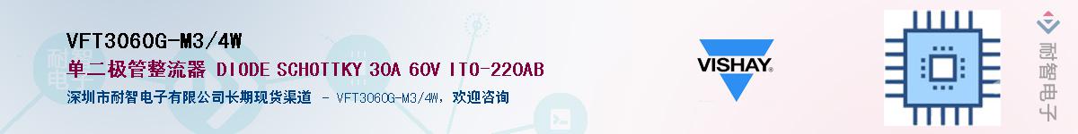 VFT3060G-M3/4W��Ӧ��-���ǵ���