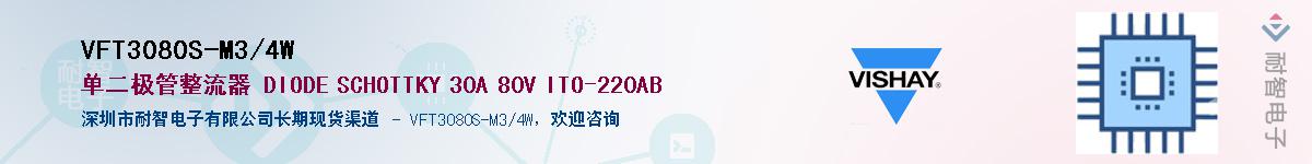 VFT3080S-M3/4W��Ӧ��-���ǵ���