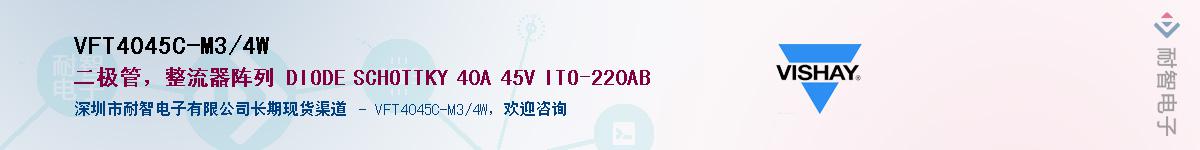 VFT4045C-M3/4W��Ӧ��-���ǵ���