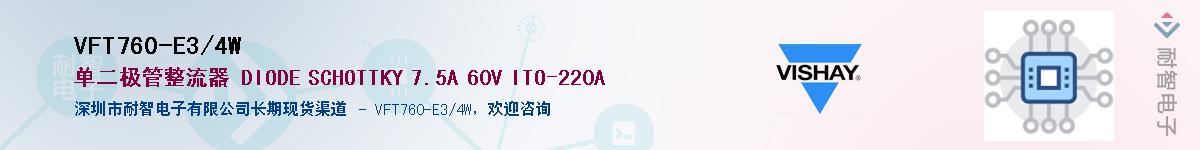 VFT760-E3/4W��Ӧ��-���ǵ���