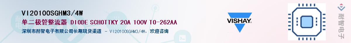 VI20100SGHM3/4W��Ӧ��-���ǵ���