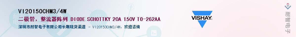 VI20150CHM3/4W��Ӧ��-���ǵ���