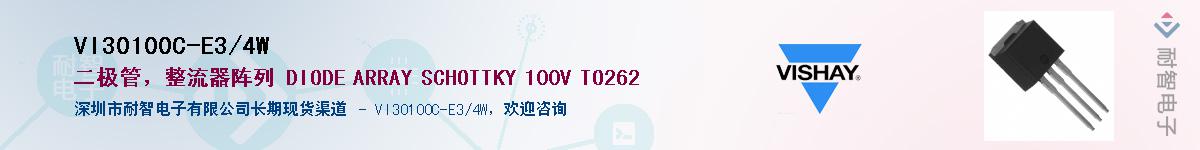 VI30100C-E3/4W��Ӧ��-���ǵ���