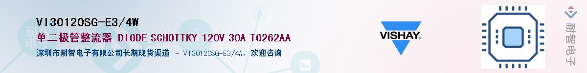 VI30120SG-E3/4W��Ӧ��-���ǵ���