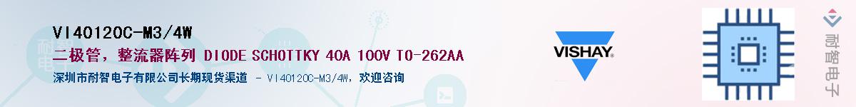 VI40120C-M3/4W��Ӧ��-���ǵ���