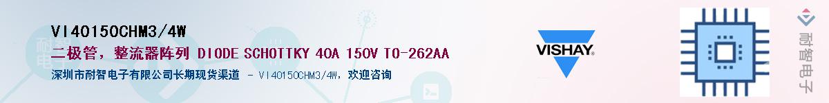 VI40150CHM3/4W��Ӧ��-���ǵ���