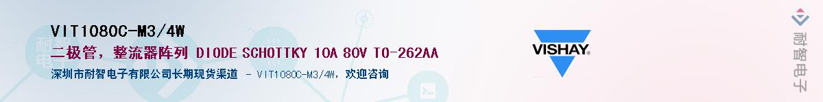 VIT1080C-M3/4W��Ӧ��-���ǵ���