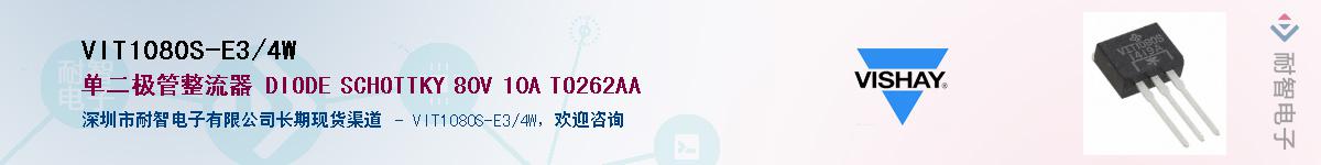 VIT1080S-E3/4W��Ӧ��-���ǵ���