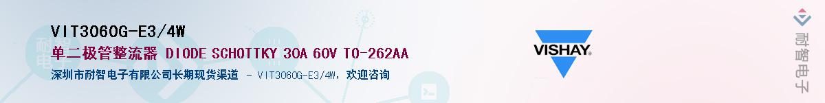 VIT3060G-E3/4WӦ-ǵ