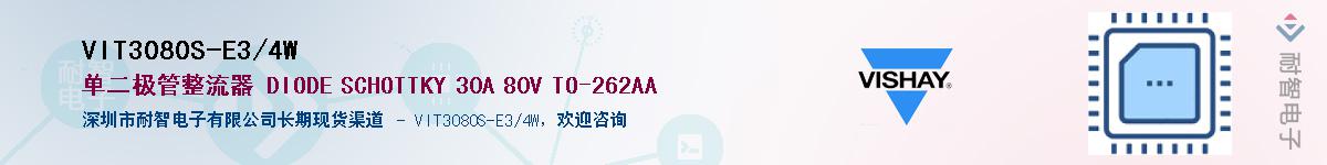 VIT3080S-E3/4WӦ-ǵ