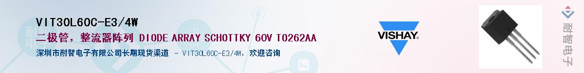 VIT30L60C-E3/4WӦ-ǵ