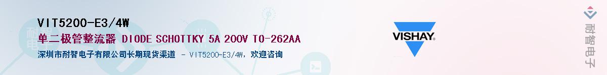 VIT5200-E3/4W��Ӧ��-���ǵ���