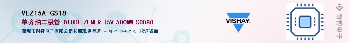 VLZ15A-GS18��Ӧ��-���ǵ���