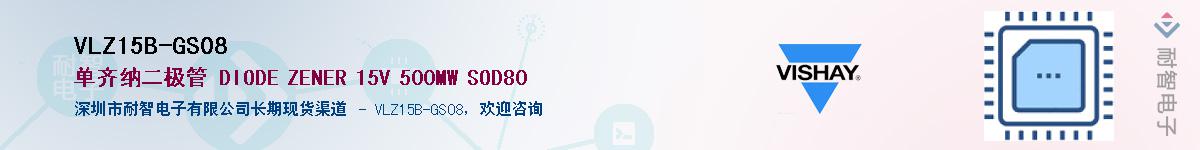 VLZ15B-GS08��Ӧ��-���ǵ���