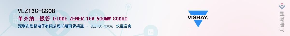 VLZ16C-GS08��Ӧ��-���ǵ���