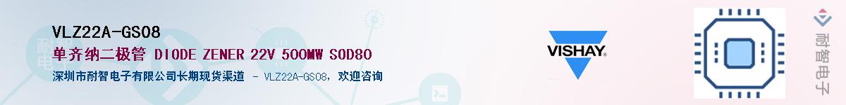 VLZ22A-GS08��Ӧ��-���ǵ���