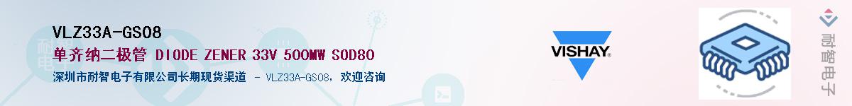 VLZ33A-GS08��Ӧ��-���ǵ���