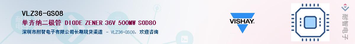 VLZ36-GS08��Ӧ��-���ǵ���