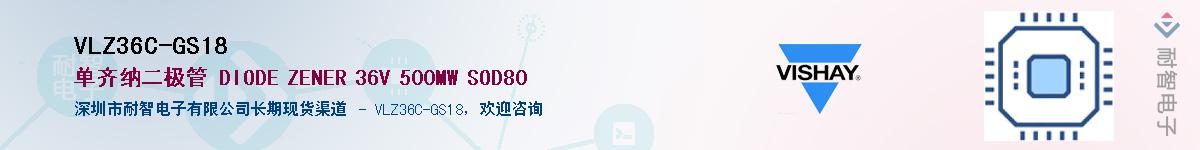 VLZ36C-GS18��Ӧ��-���ǵ���
