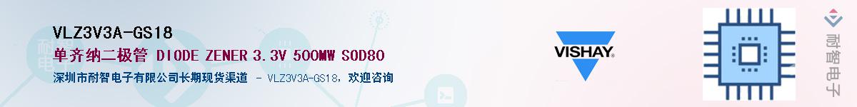 VLZ3V3A-GS18��Ӧ��-���ǵ���