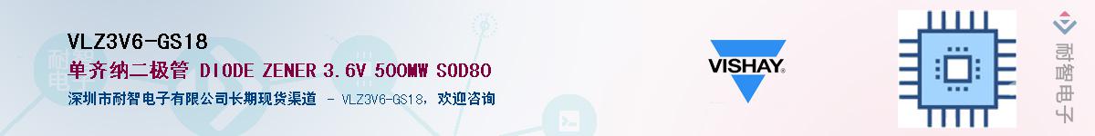 VLZ3V6-GS18��Ӧ��-���ǵ���