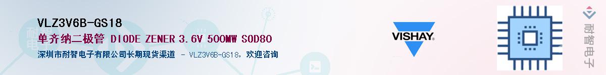 VLZ3V6B-GS18��Ӧ��-���ǵ���