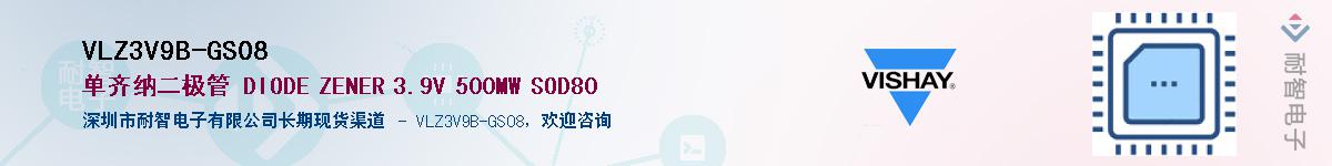 VLZ3V9B-GS08��Ӧ��-���ǵ���