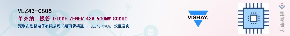 VLZ43-GS08��Ӧ��-���ǵ���
