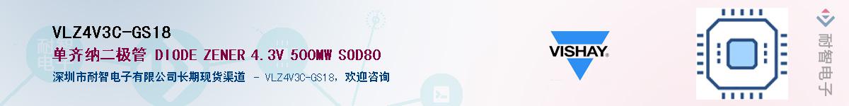 VLZ4V3C-GS18��Ӧ��-���ǵ���