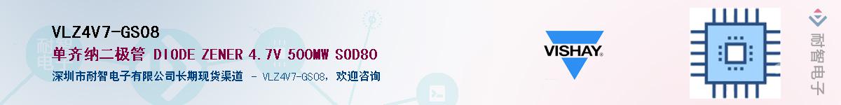 VLZ4V7-GS08��Ӧ��-���ǵ���