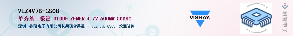 VLZ4V7B-GS08��Ӧ��-���ǵ���
